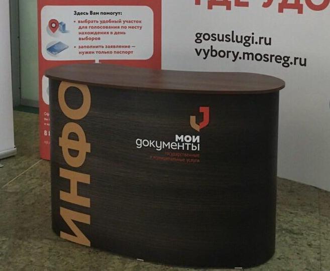Ресепшн pop-up Ишим мобильный стол премиум изготовление в Ишиме цена